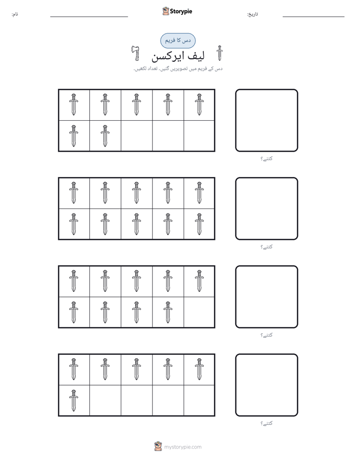 دس کا فریم