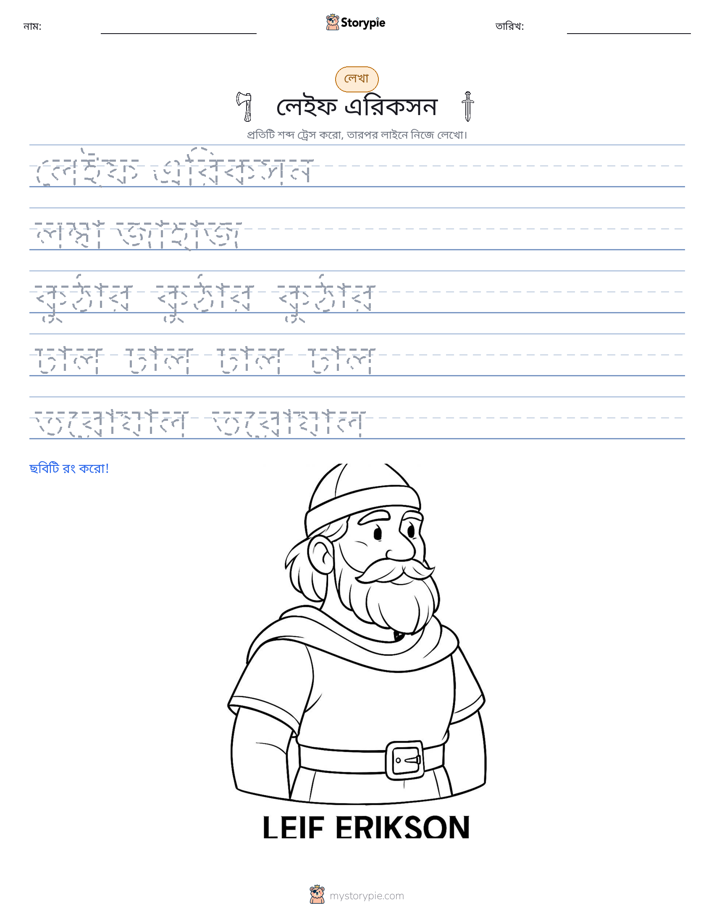 লেখার অনুশীলন