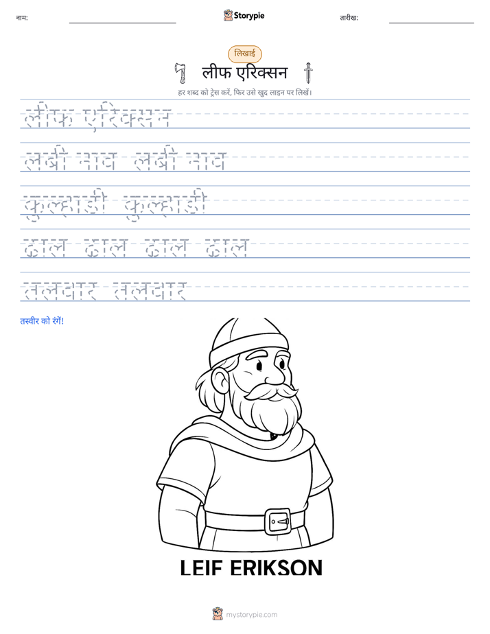 लेखन अभ्यास