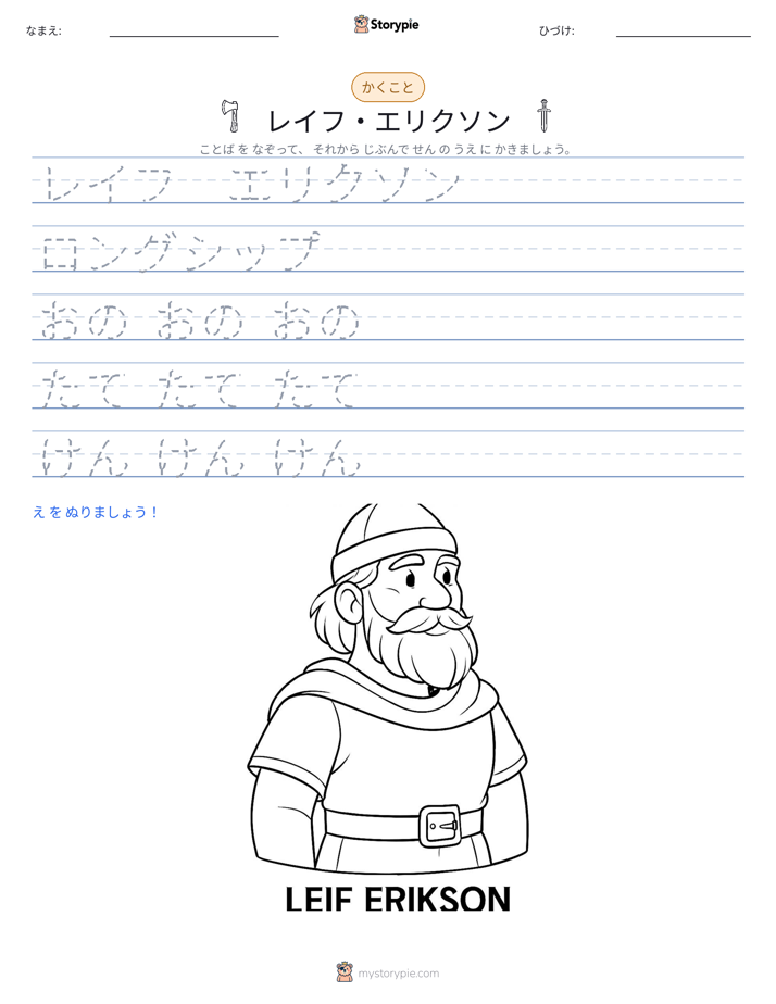 書き取り練習