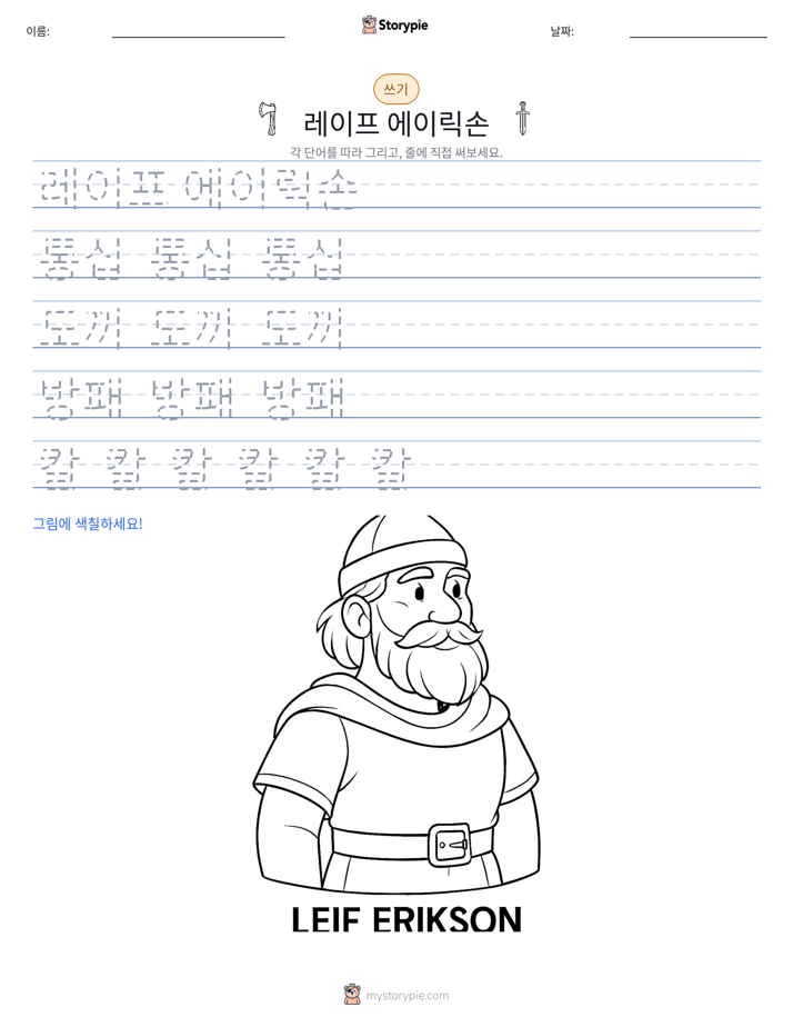 쓰기 연습