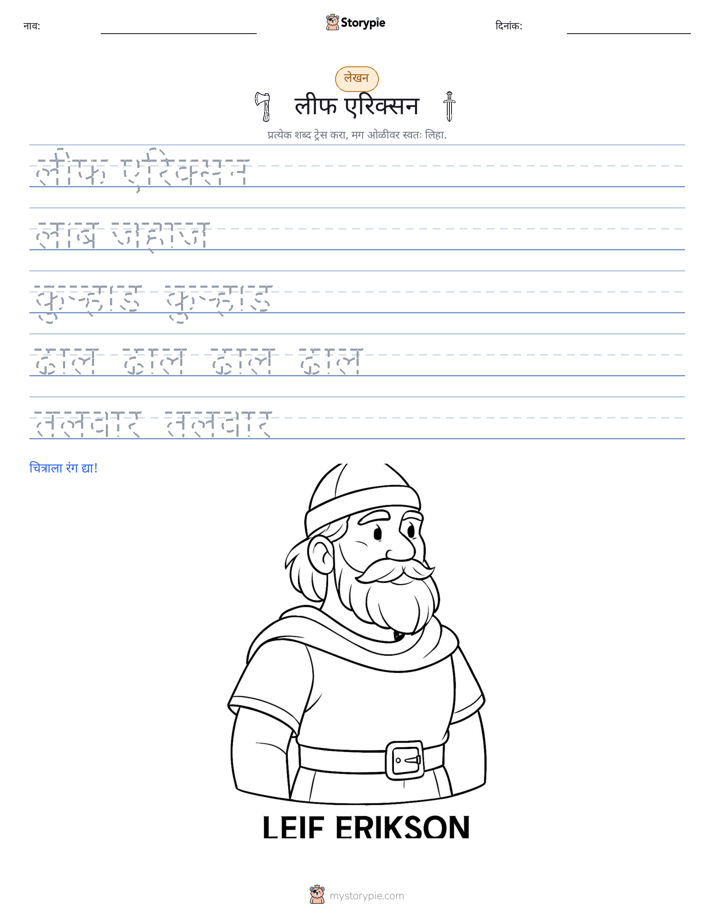 लेखन सराव