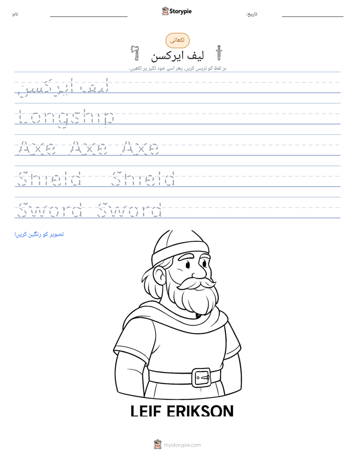 تحریری مشق