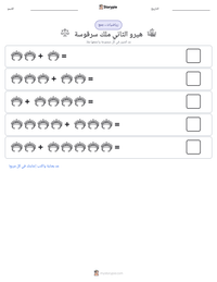معاينة ورقة العمل القابلة للطباعة هيرو الثاني ملك سرقوسة