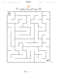 معاينة ورقة العمل القابلة للطباعة هيرو الثاني ملك سرقوسة