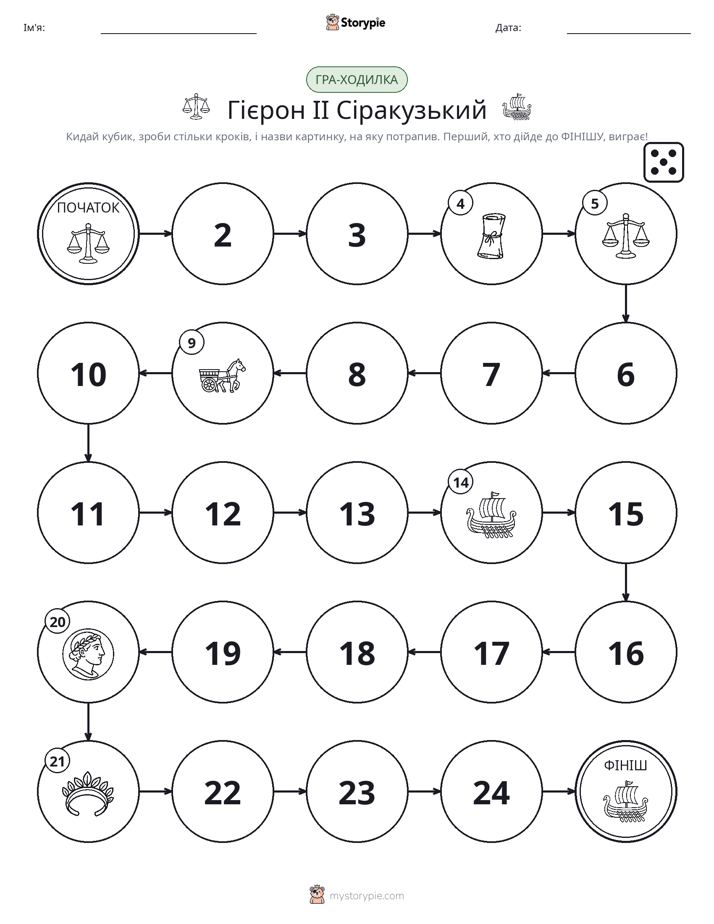 Гра Катай та Рухайся