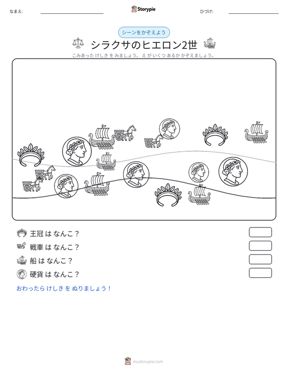 カウントシーン