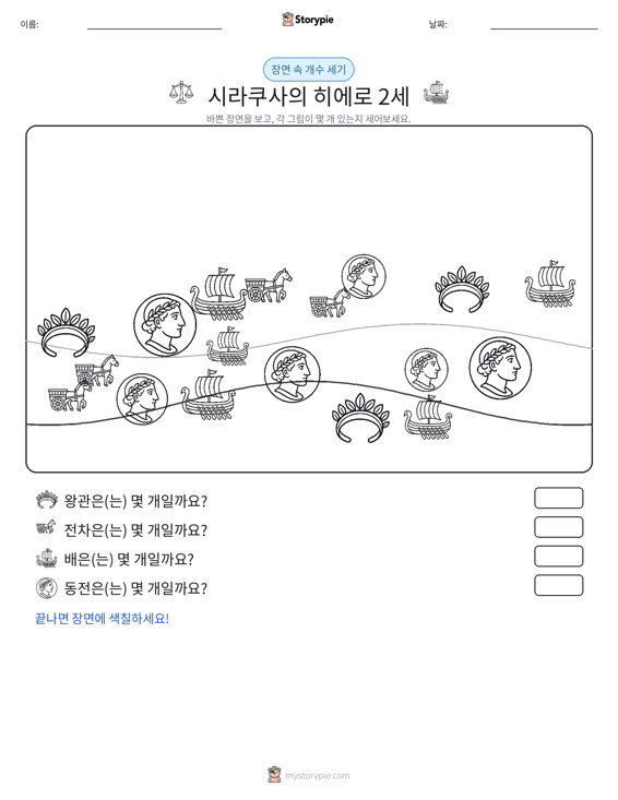 세기 장면