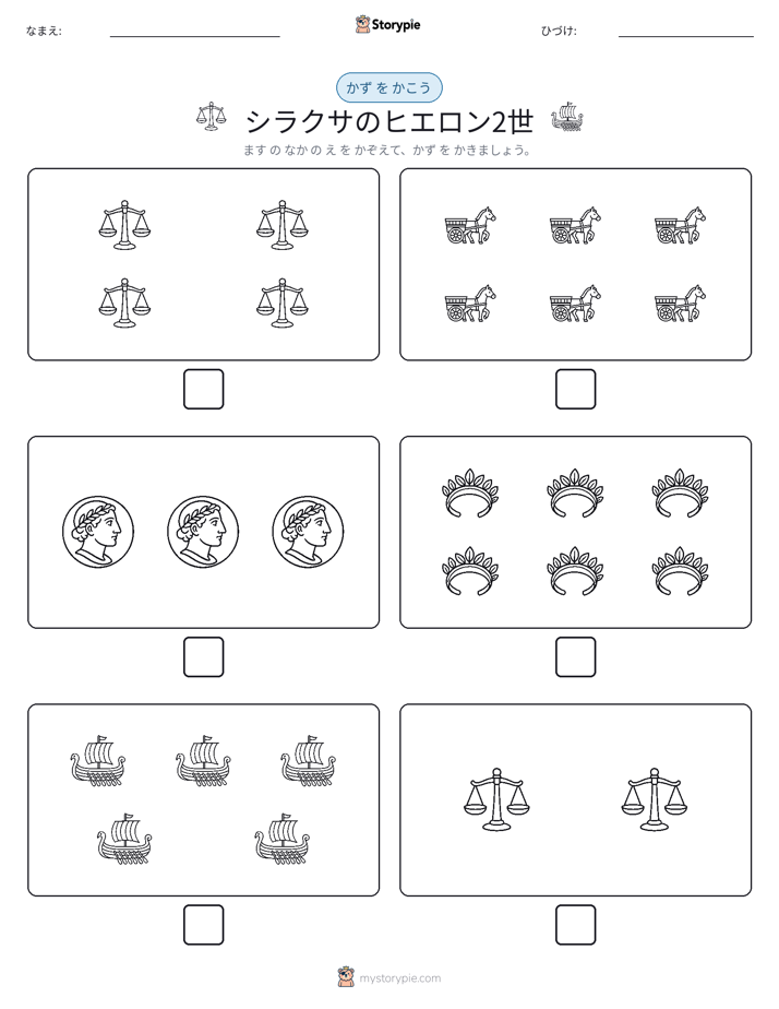 カウント＆ライティング