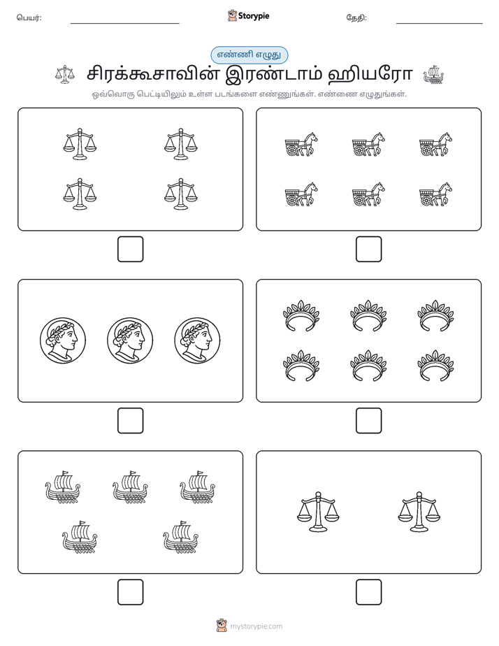 எண்ணி & எழுது