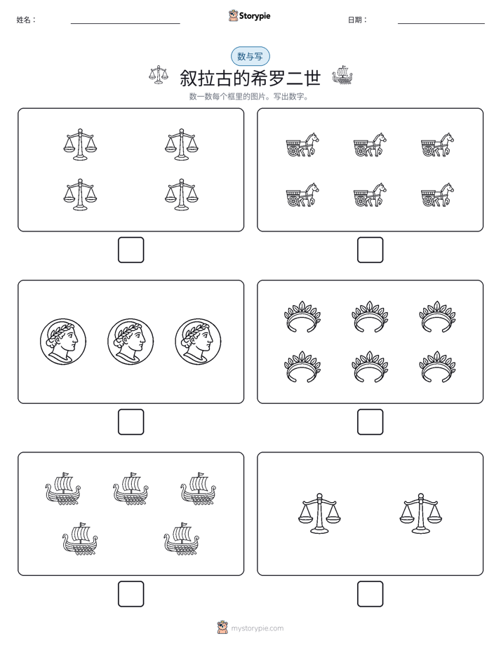计数与书写