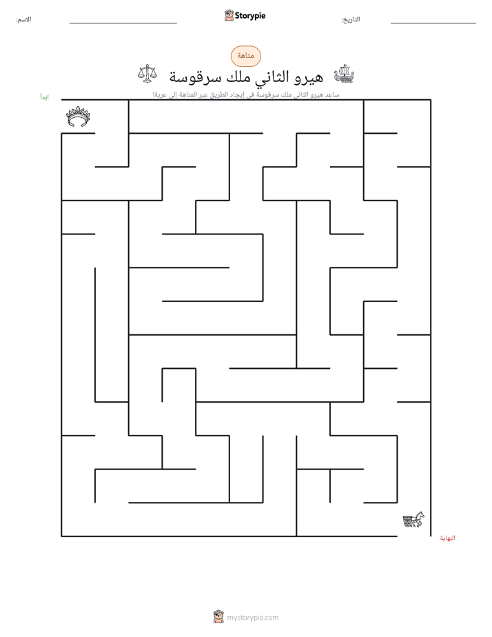 متاهة
