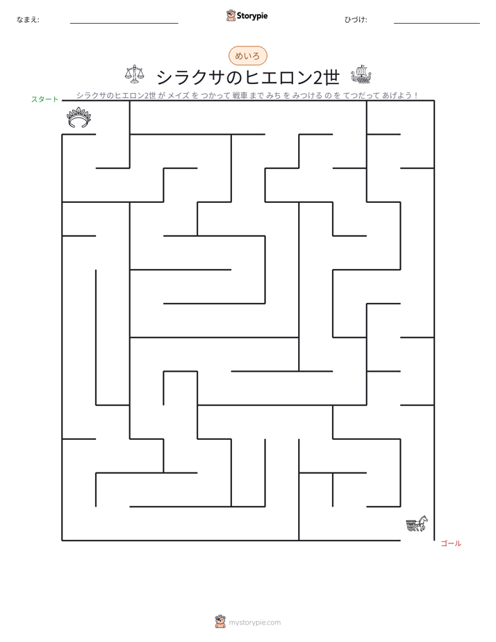 迷路