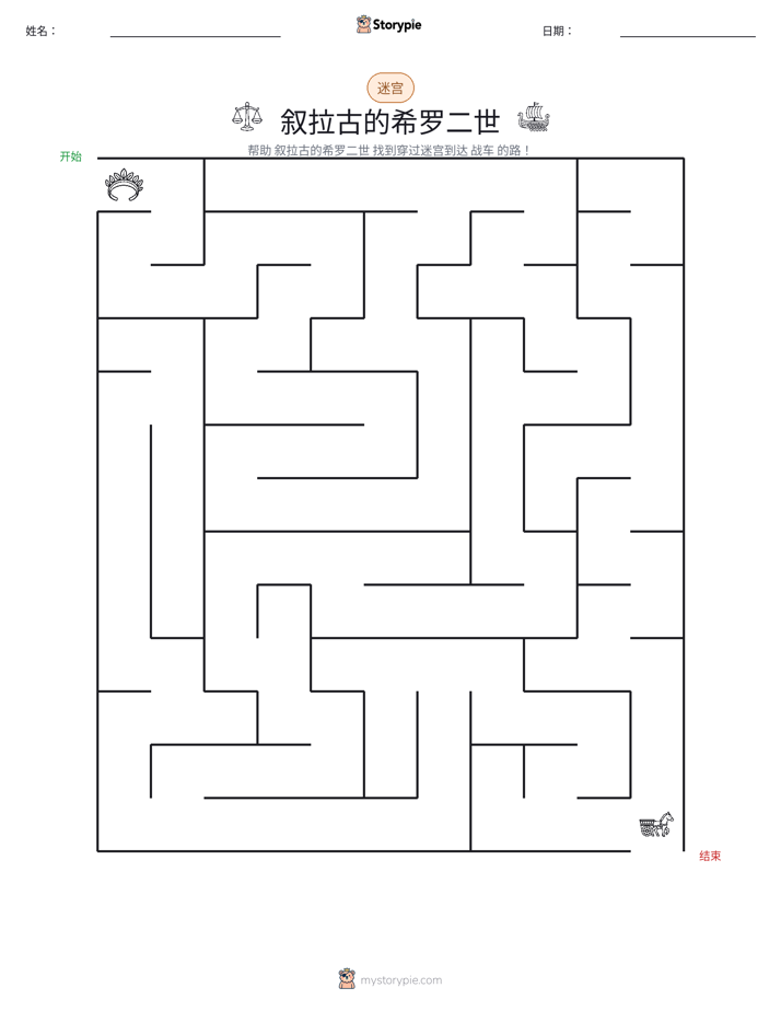 迷宫
