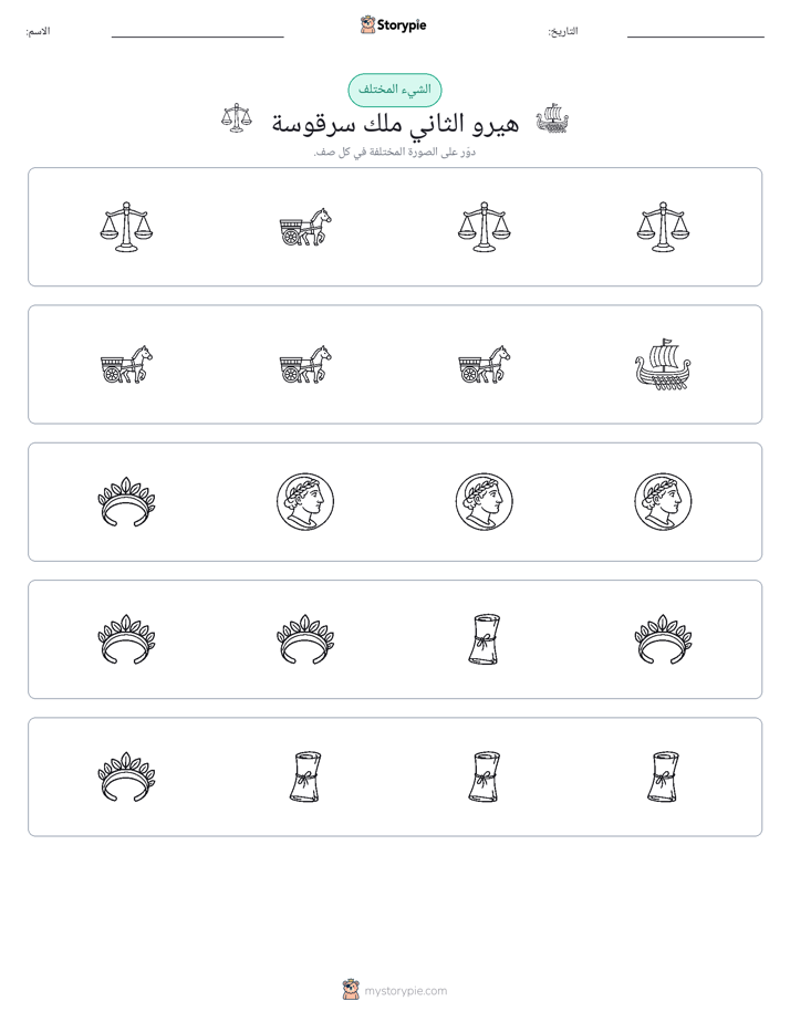الغريب