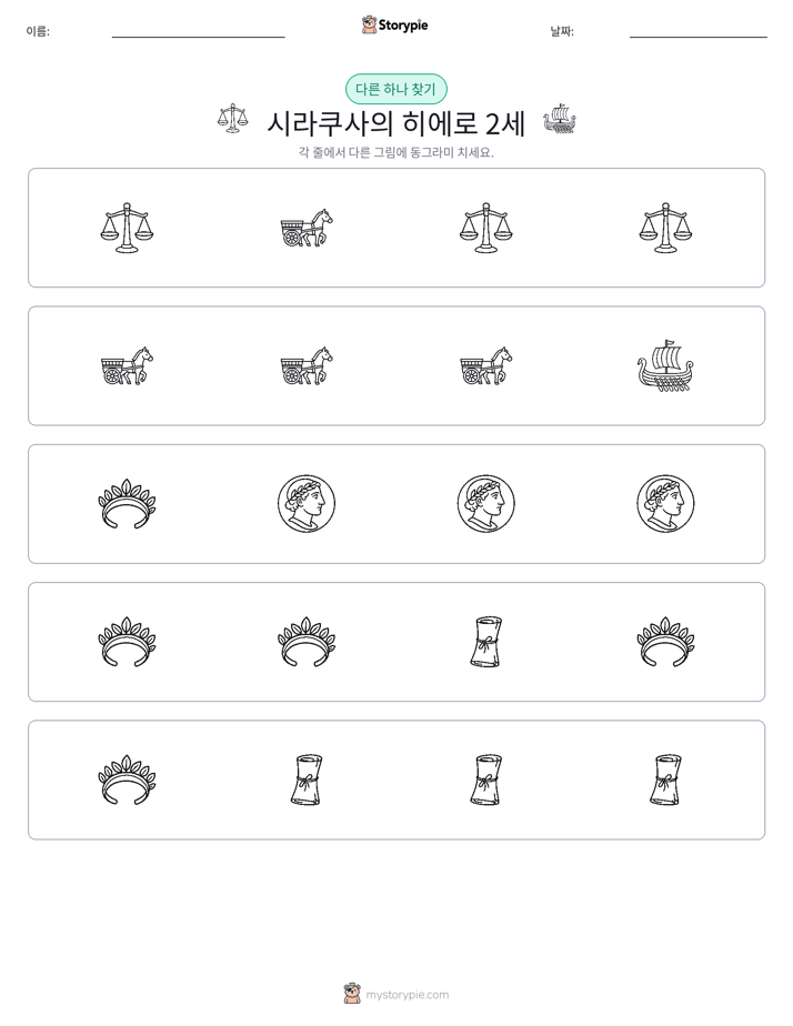 이상한 것 찾기