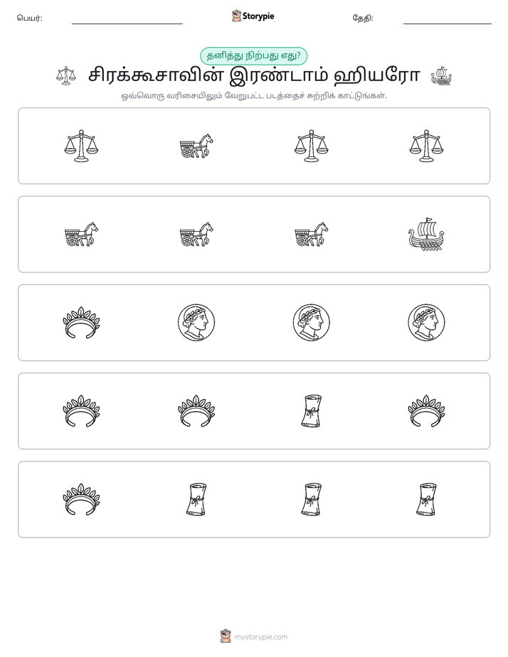 தவறானது