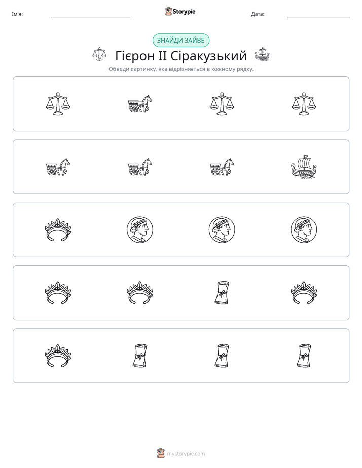 Зайвий