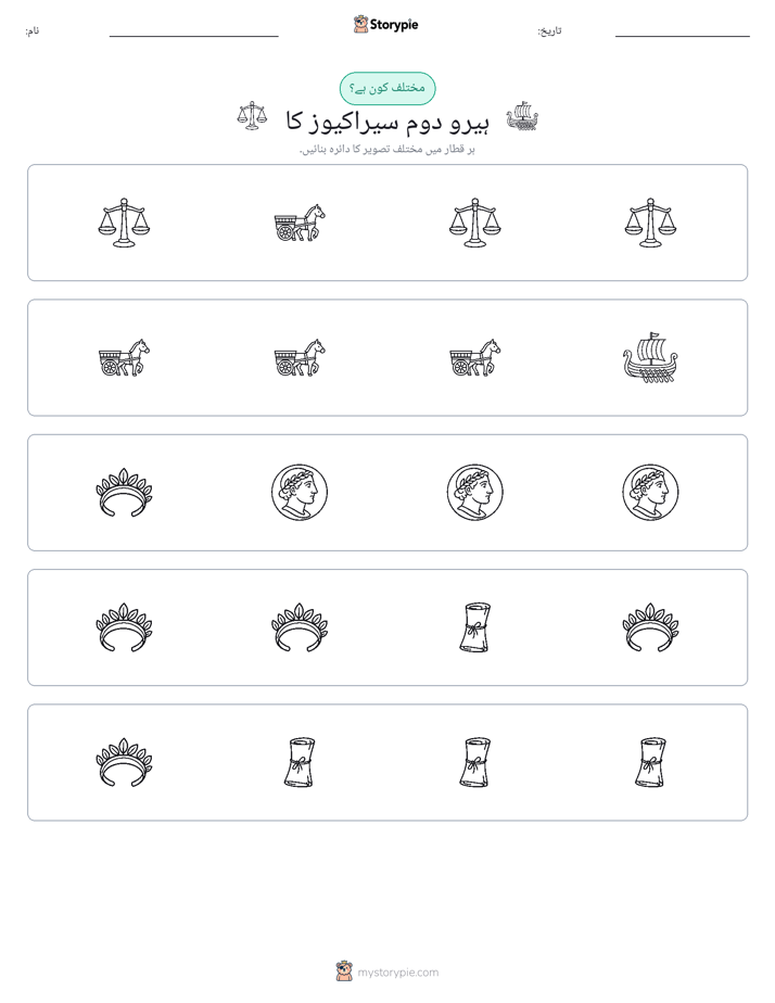 عجیب ایک