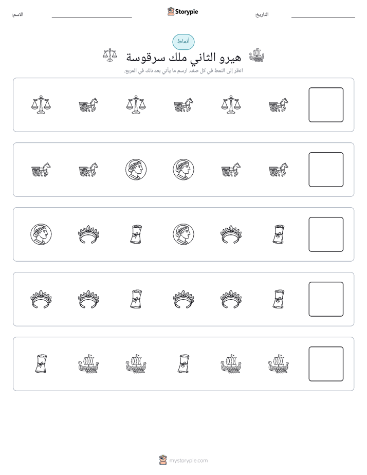 أنماط