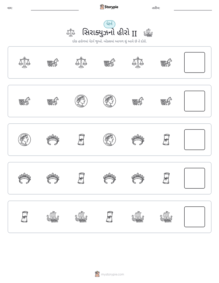 પેટર્ન