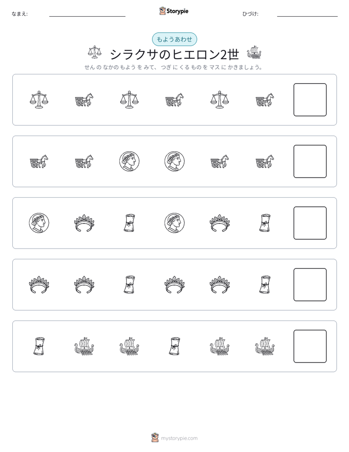 パターン