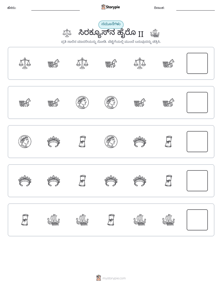 ಮಾದರಿಗಳು