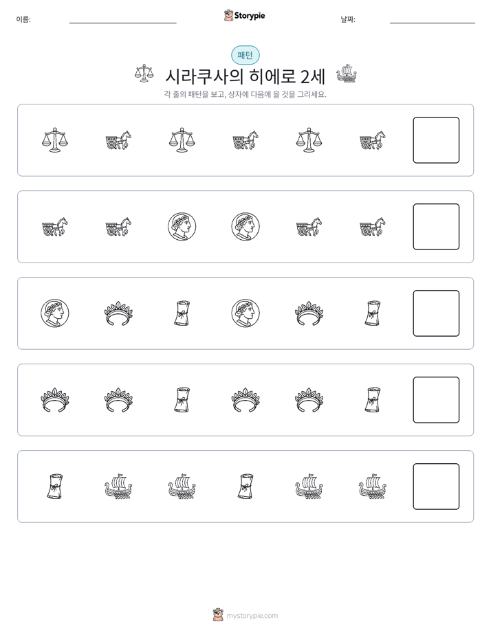 패턴