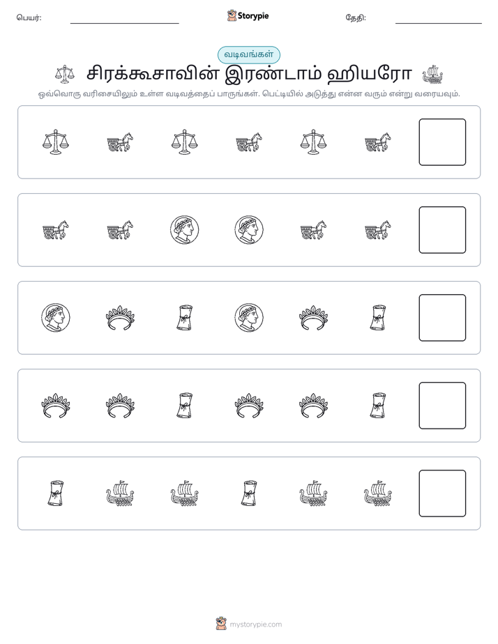 முறை