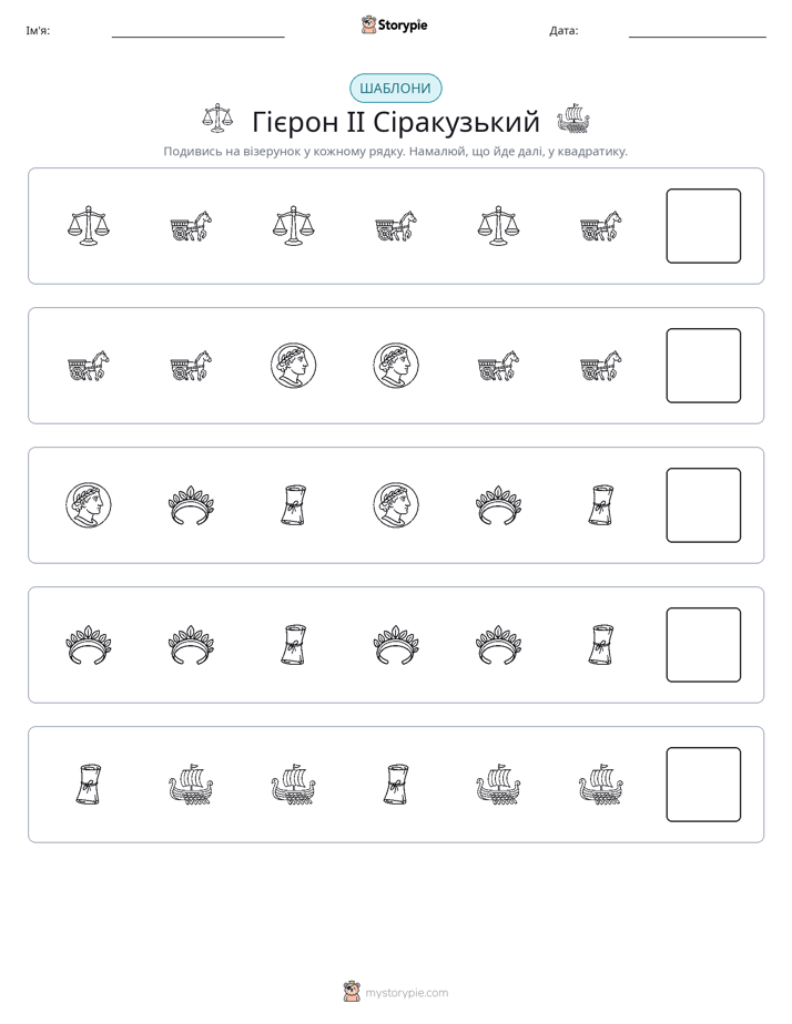 Шаблони