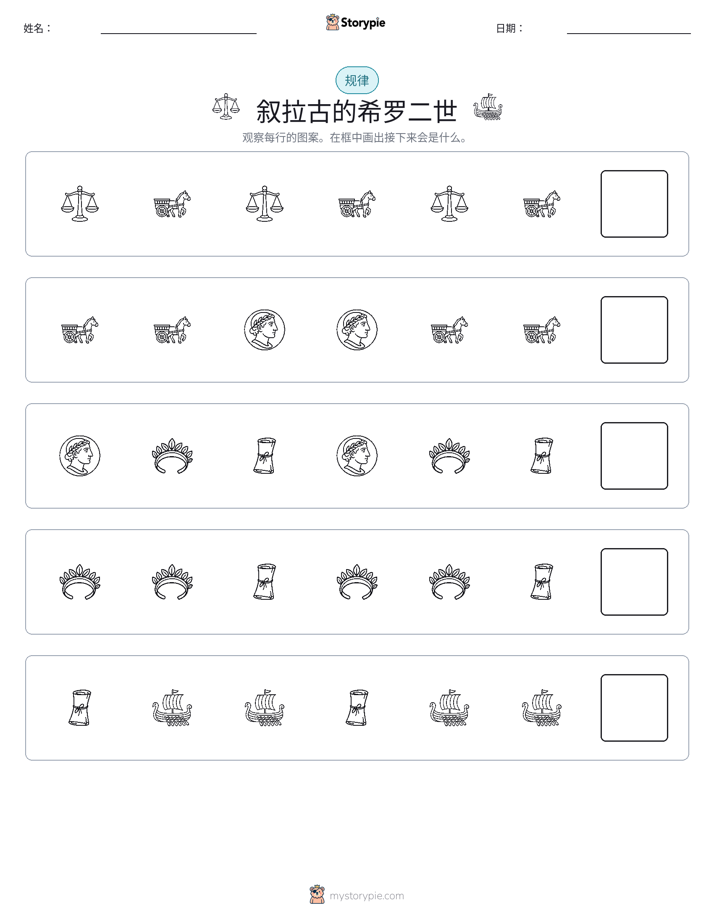 模式