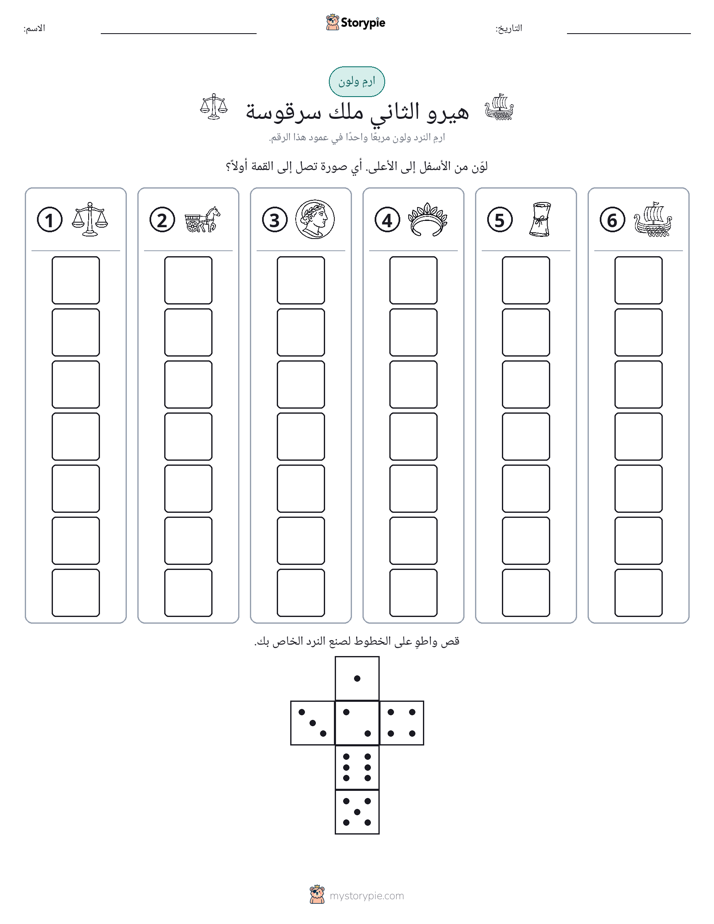 لف و لون