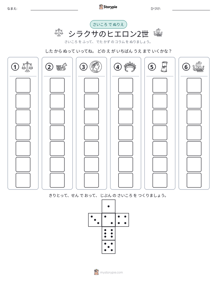 ロール＆カラー