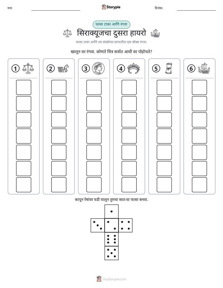 रोल & रंग