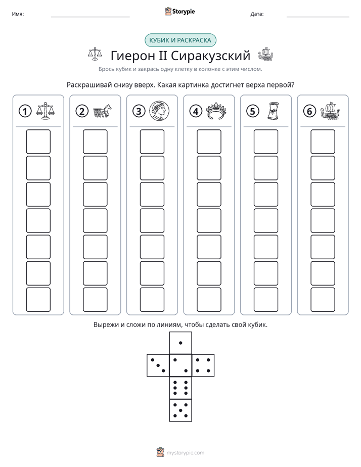 Катать и раскрашивать