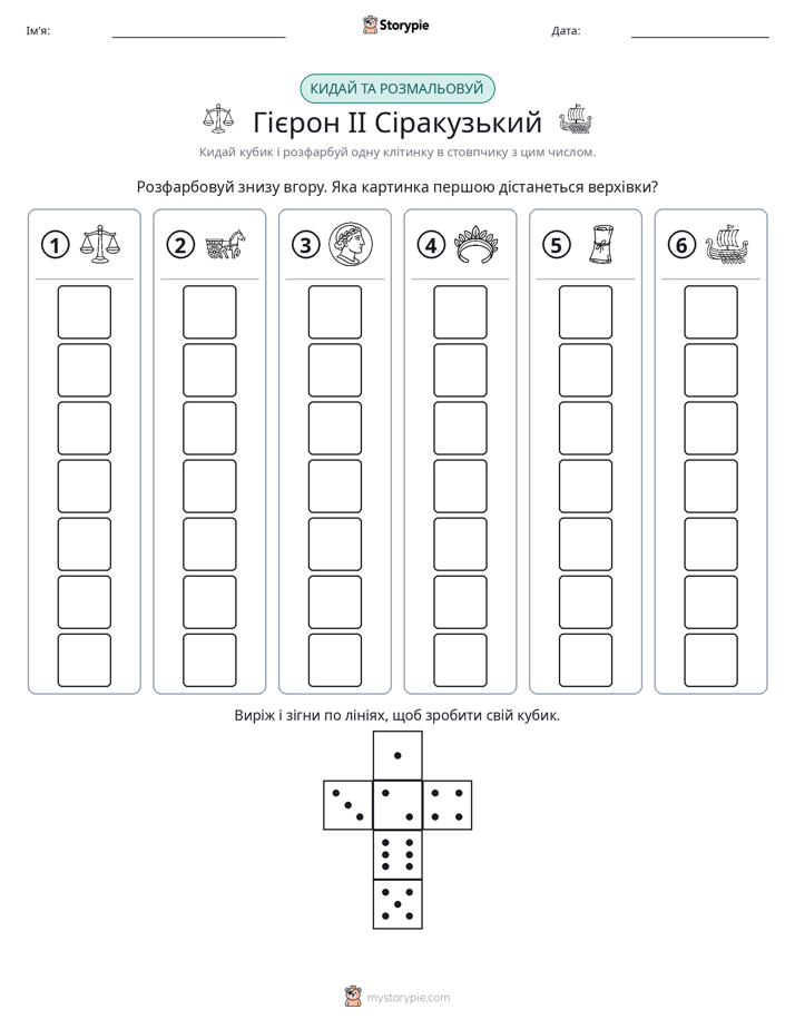Катай та Розфарбовуй