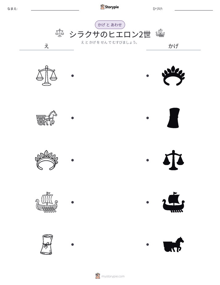 シャドウマッチ