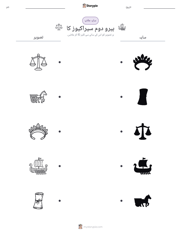 سایہ ملائیں
