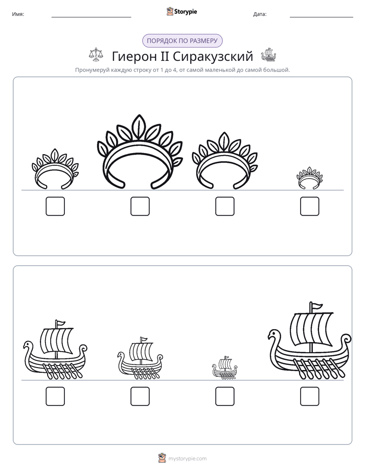 Размеры в порядке
