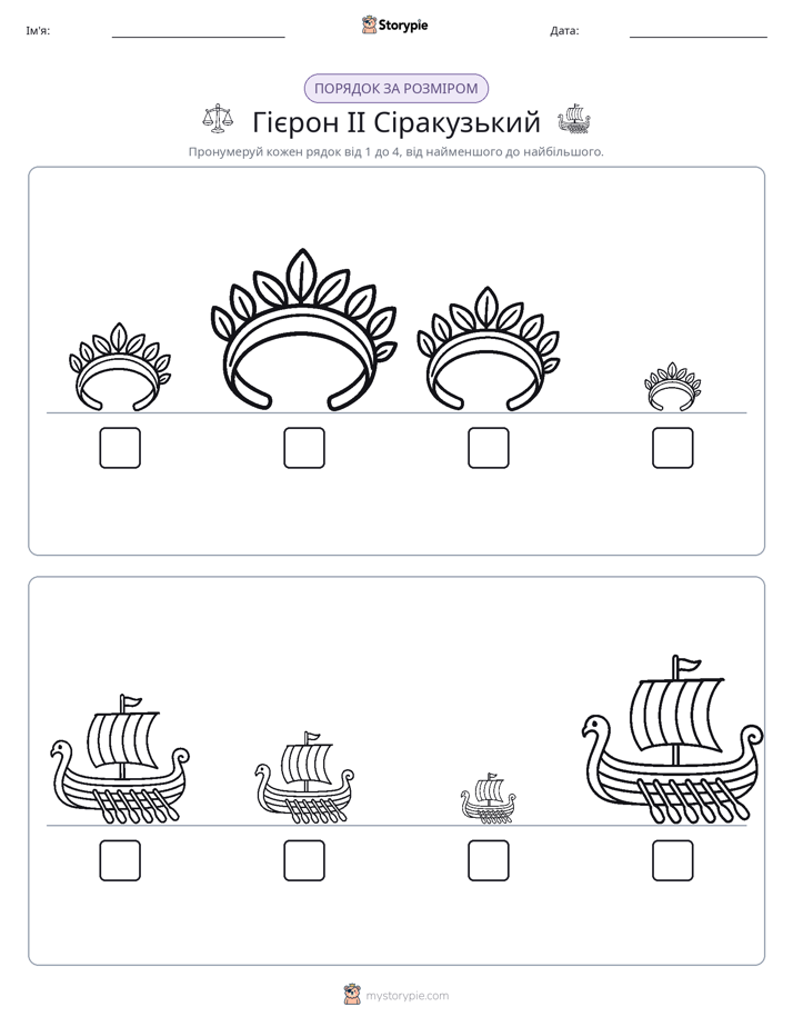 Порядок Розміру