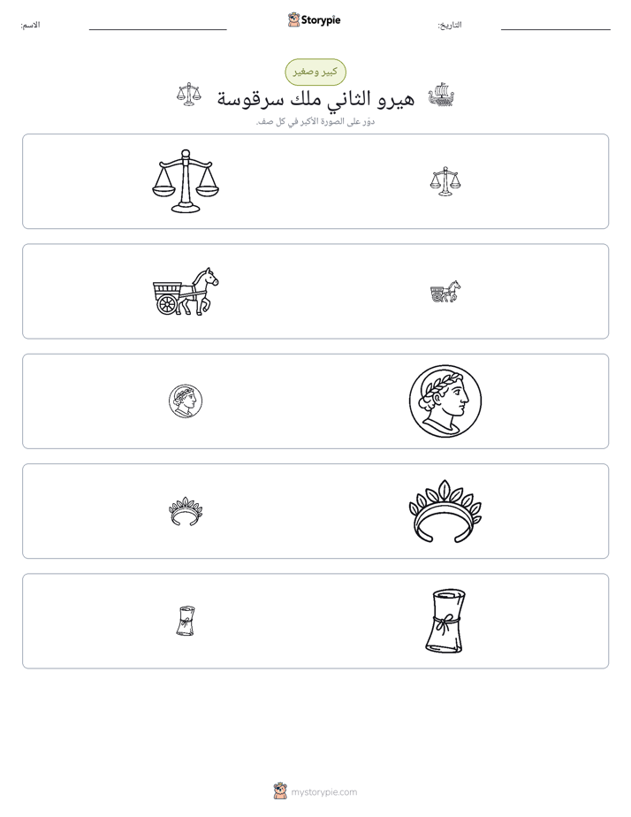 فرز