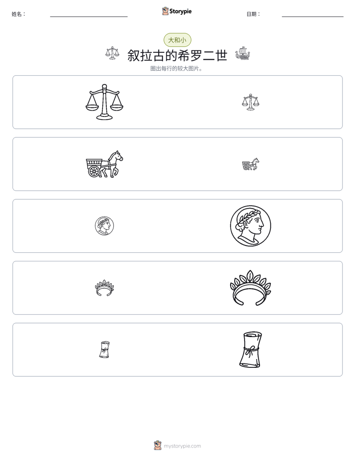 分类