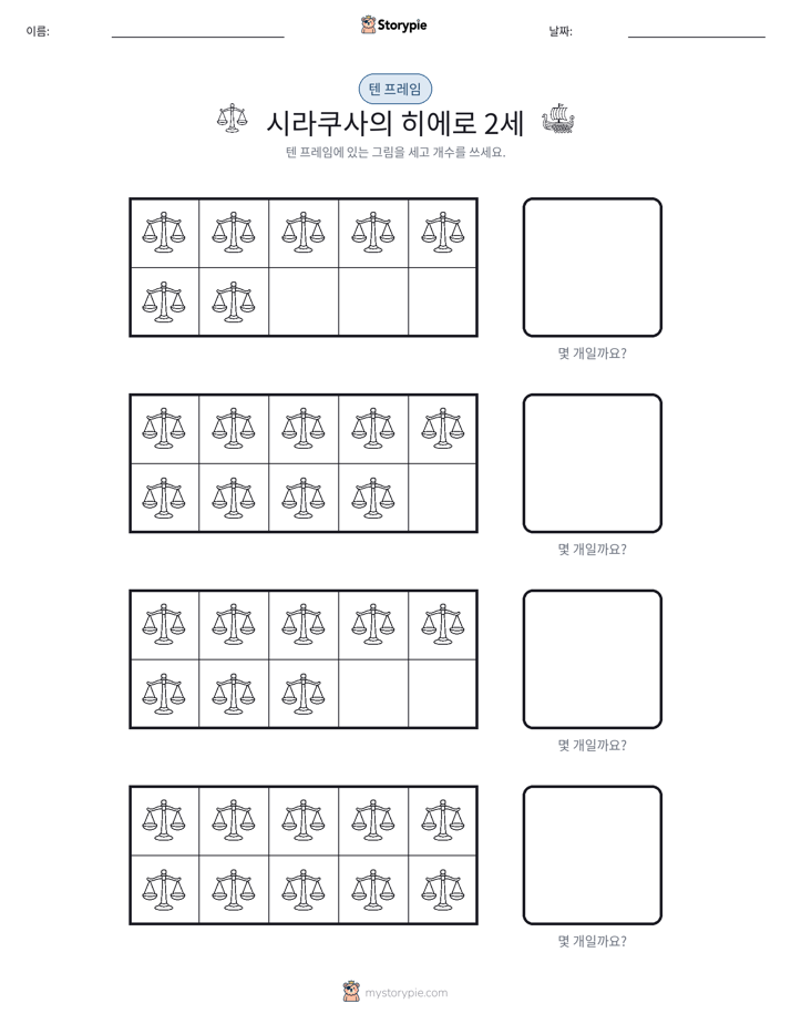 텐 프레임