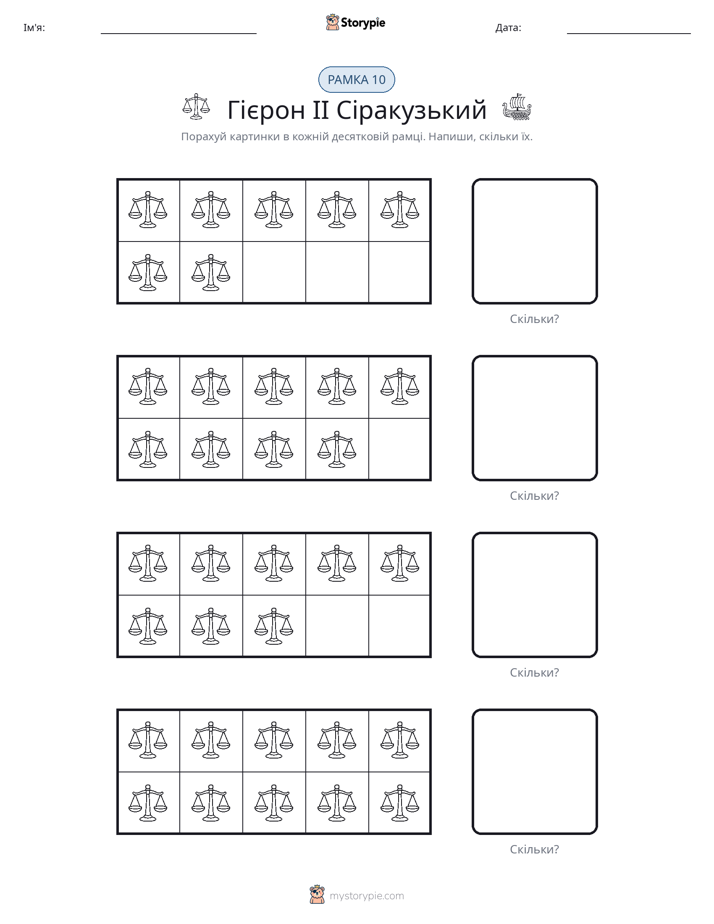 Десяткова Рамка