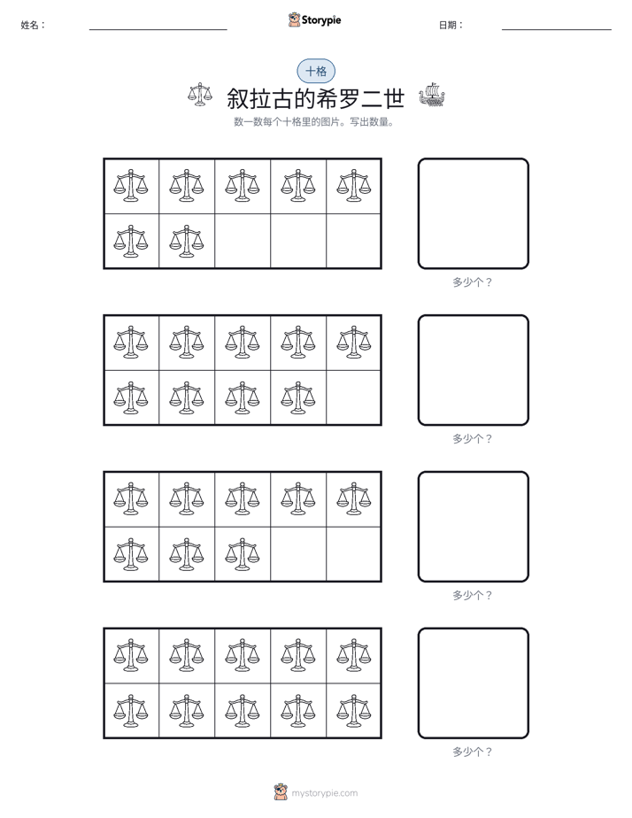 十框