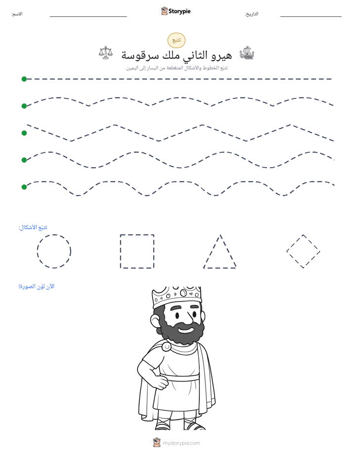 تتبع