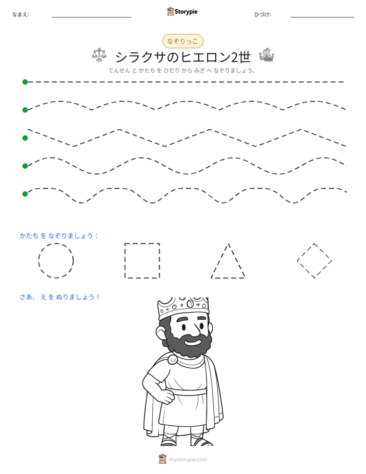 トレース