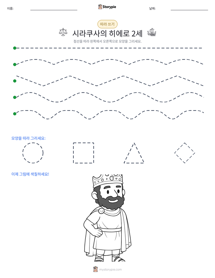 따라 쓰기