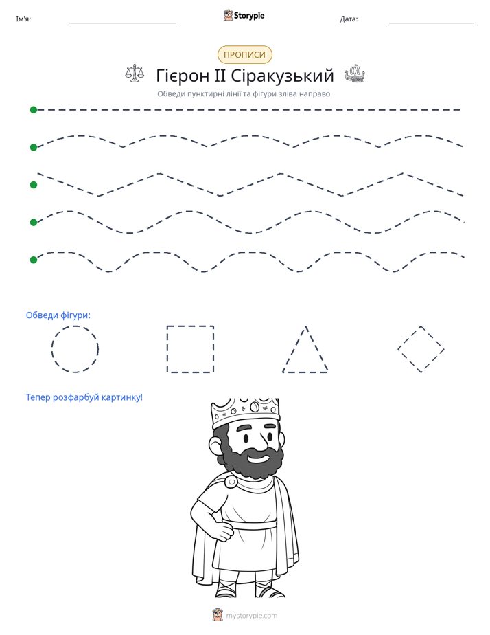 Трасування