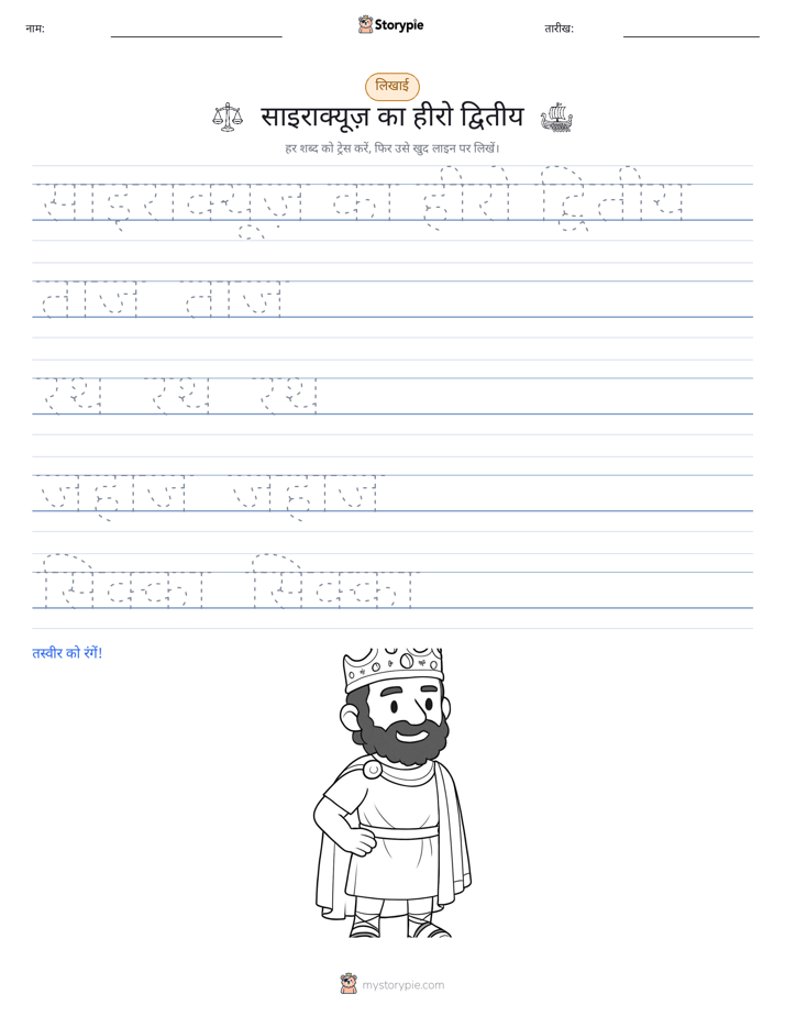 लेखन अभ्यास